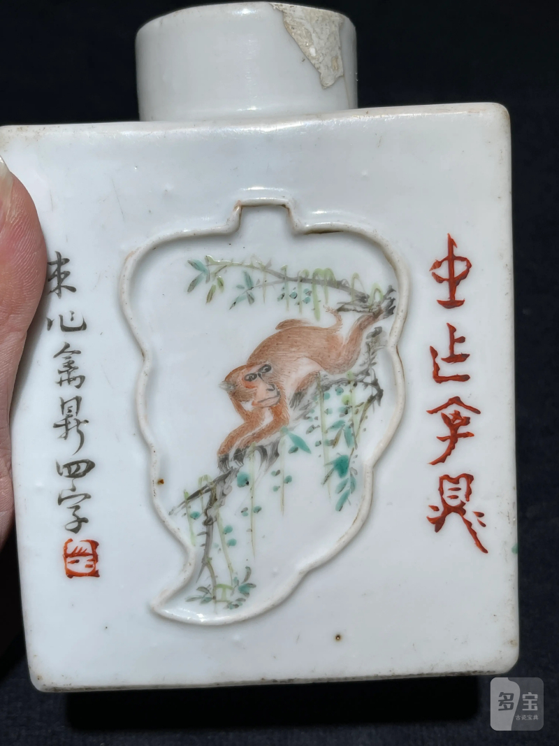 清晚期 浅绛彩马上封侯纹茶叶罐 - 图6